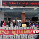 淞南中学:捐书筑梦 共享书香