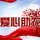 爱心助农等您来！株洲“农产品滞销”信息发布（附联系方式）