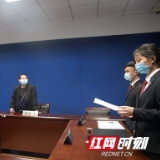 株洲天元检察：运用微信视频远程宣告不起诉