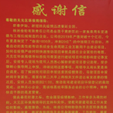 株洲高新区：开通复工复产“绿色通道” 服务企业发展