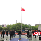 株洲外国语石峰学校:默哀三分钟,我们这样度过
