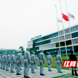 中车株洲电机40名一线抗疫战士参加全国哀悼日活动