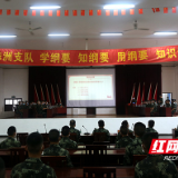武警株洲支队：新《纲要》知识竞赛掀起学习“头脑风暴”