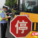 株洲天元交警联合多部门开展校车突击检查