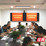 株洲市计生协赴渌口区调研指导工作