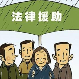 株洲天元区：少年交通事故被侵权 法律援助来解困