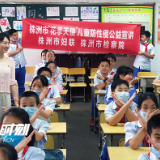 株洲石峰区检察院开展“防性侵 呵护希望 拥抱青春”公益宣讲