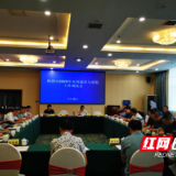 株洲召开水利建管与质监工作调度会