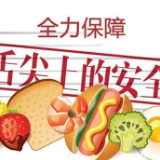 天元区：让“舌尖”上的 小康有滋有味