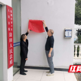 株洲渌口区法院首批诉源治理工作站正式挂牌运营