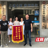 荷塘区仙庾镇卫生院服务贴心暖人获赠锦旗