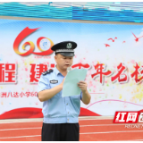 “防溺水 保平安”——八达小学开展防溺水安全教育