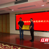 天元区率先在全市物业管理行业成立党委 开启“党建+物业”新模式