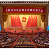 抗击新冠肺炎疫情表彰大会上 株洲两人一集体获表彰