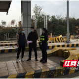 株洲高速纪委：战“疫”同心，监督不缺席