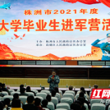 株洲市征兵办使出“连环招”有效破解疫情防控形势下征兵难题