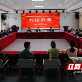 株洲市委党校2021第三期县干班：一场献策座谈会激发奋进力量