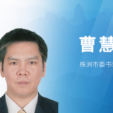 曹慧泉督查国庆节相关工作