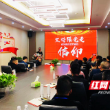 “党建引领企业高质量发展”专题党课在新华丽集团召开