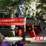 株洲市文明殡葬宣传进社区（村）走进天元区天台社区