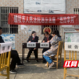 借好友钱回家过年两年后仍不归还 醴陵法院成功调解
