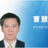 市委理论学习中心组(扩大)举行今年第十六次集中学