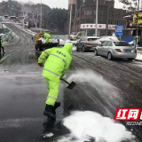 以雪为令，铲雪破冰 株洲石峰城管全力保障市民通行安全