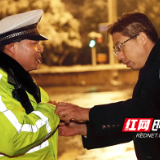 唐文发深夜暗访督导抗击冰雪工作并慰问执勤民辅警