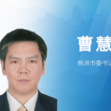 学习贯彻省党代会精神 基层干部如何看/怎么干？