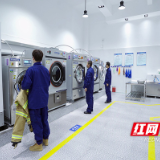 株洲消防灭火救援服装清洗中心正式运行
