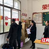 双牌小学:督导后勤联动 构建安全校园