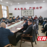 株洲市第十八中学召开“十四五”规划专题研讨会
