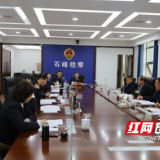 省政法队伍教育整顿第三组指导组检察院现场指导专班到石峰检察院指导工作