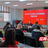 株洲天元区司法局开展队伍教育整顿专题党课