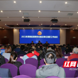茶陵召开2021全县消防安全重点单位工作会议