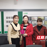 渌口国寿喜获渌口区2020年度 “巾帼先进集体”奖章