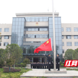 茶陵县公安局：根植红色沃土传基因 突出政治建设锻铁军