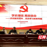 学史增信 勇担使命 天元中学开展党史学习教育专题党课