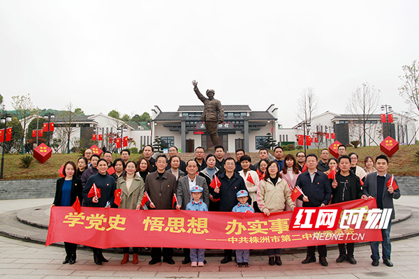 株洲市二中开展党史学习教育第一次专题学习