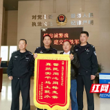 交警护校保平安 莲塘小学赠送锦旗表心意
