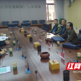 株洲市委党史学习教育第七巡回指导组到市文旅广体局指导工作