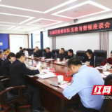 株洲石峰区检察院召开政法队伍教育整顿第二次征求意见座谈会