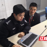 【株洲公安】袁兆华：侦查破案幕后“战匠” 他的战场在网上