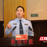 株洲市中级人民法院举办“百年风华，株洲力量”演讲会