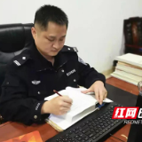 【株洲公安】彭成乔：舍得十年坚守 只为百姓平安