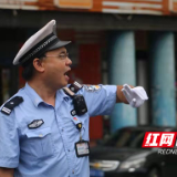 【株洲公安】曾轶明：赤胆忠诚显担当 精益求精见真情