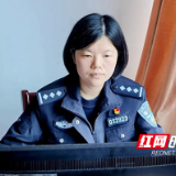 【株洲公安】苏乐：甘于奉献的宝藏女警