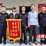 株洲董家段公安分局拦截一起电信诈骗汇款行为 助群众及时止损