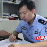 【株洲公安】李元生：扎根技术作奉献 却让“无声”胜有声