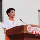 株洲市二中举行2020-2021学年五四表彰大会